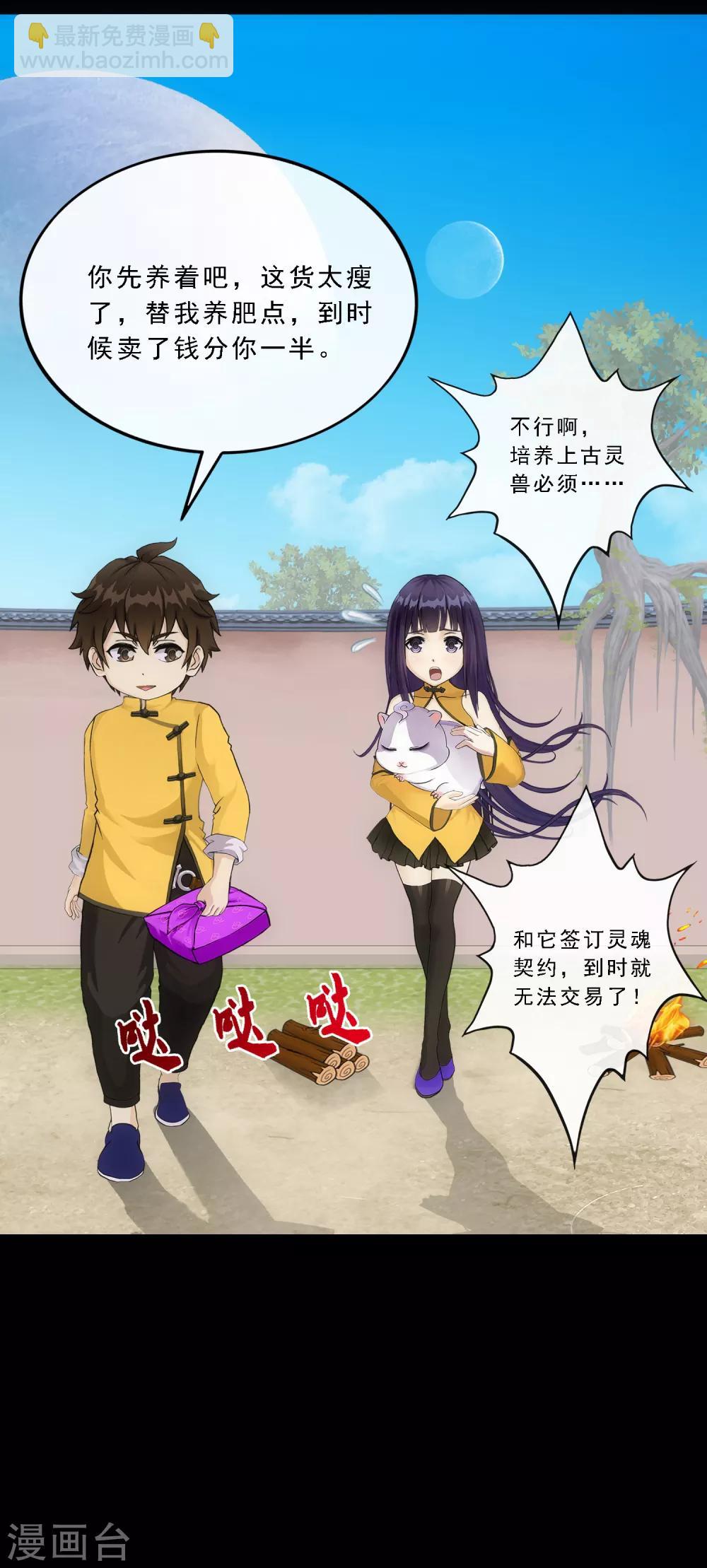 第91话 初见35