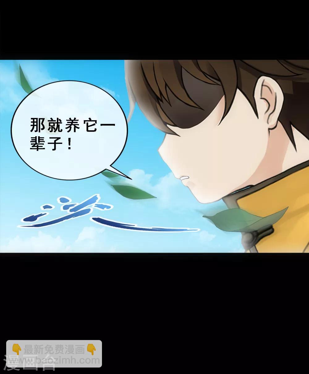 第91话 初见36