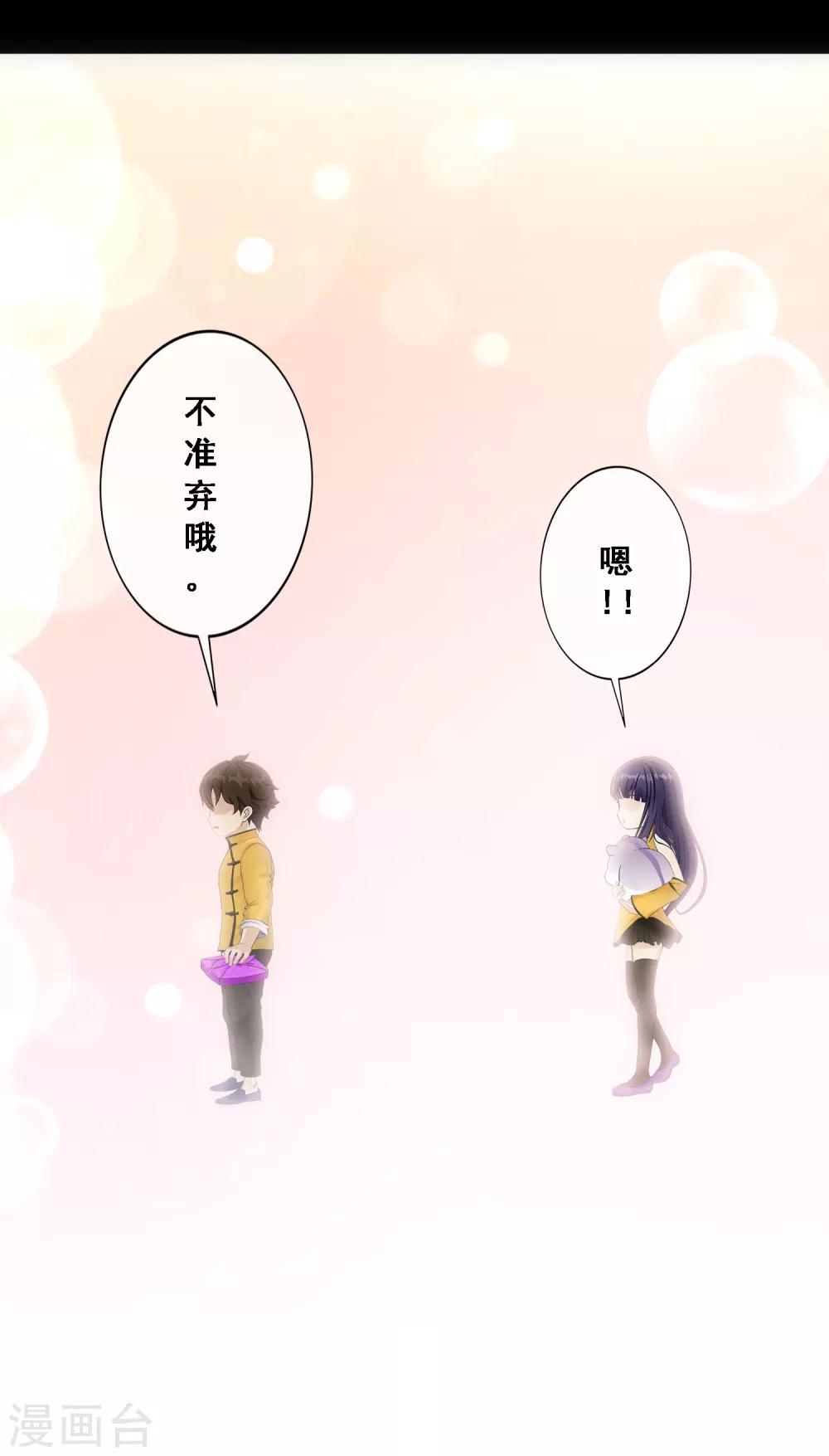 第91话 初见38