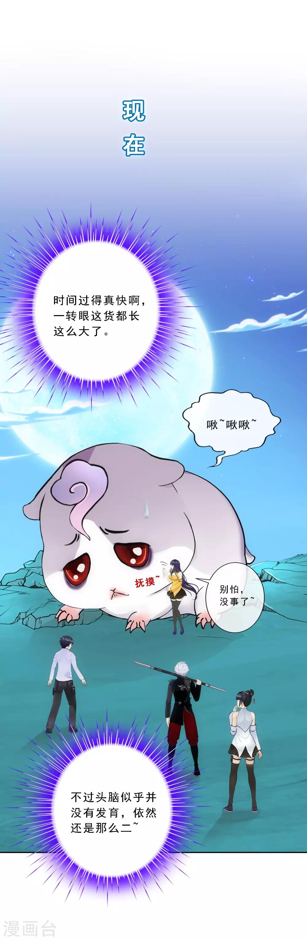 第91话 初见39