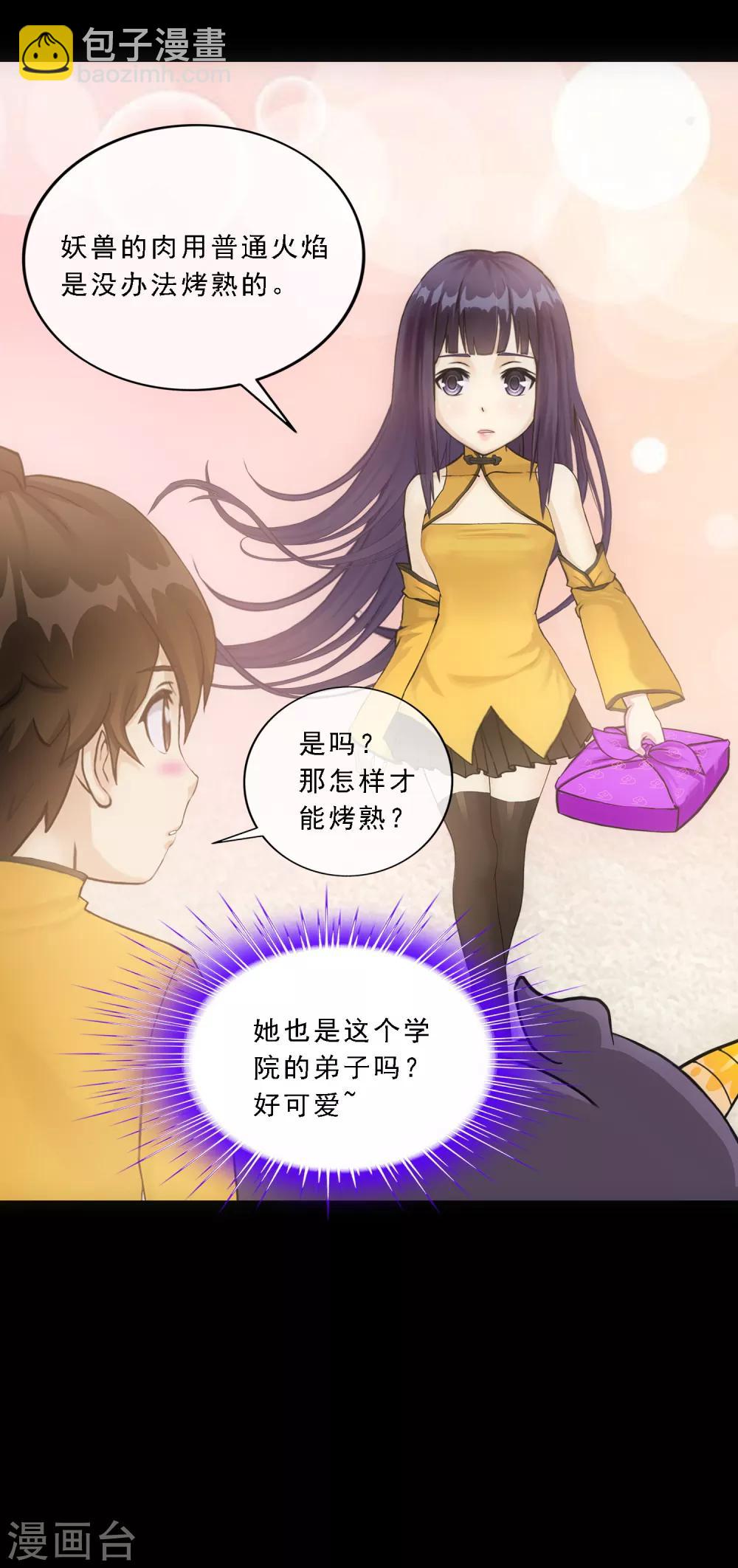 第91话 初见4