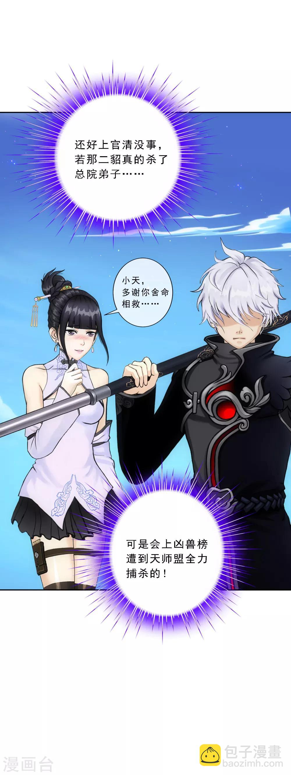 第91话 初见40