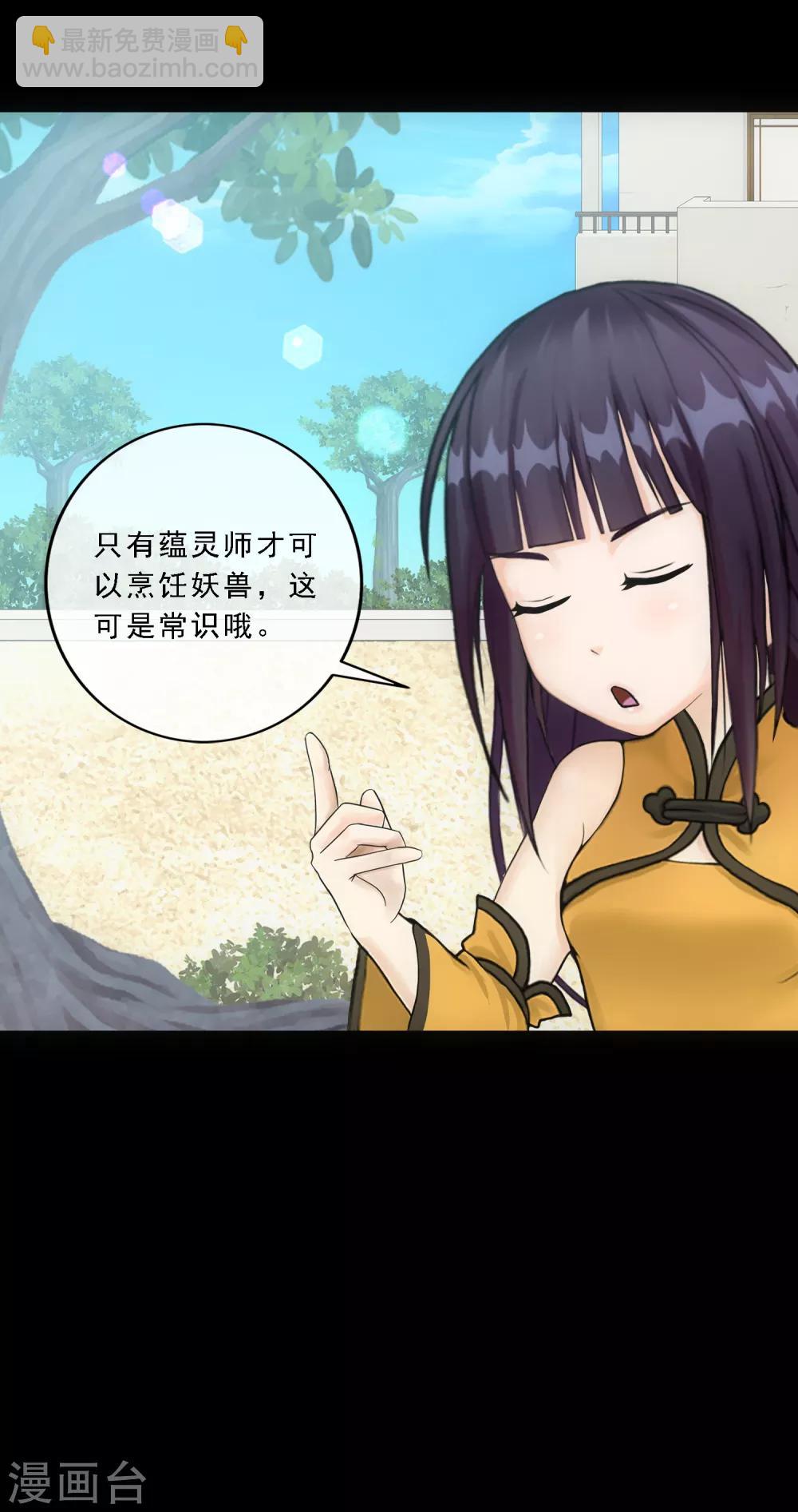 第91话 初见5