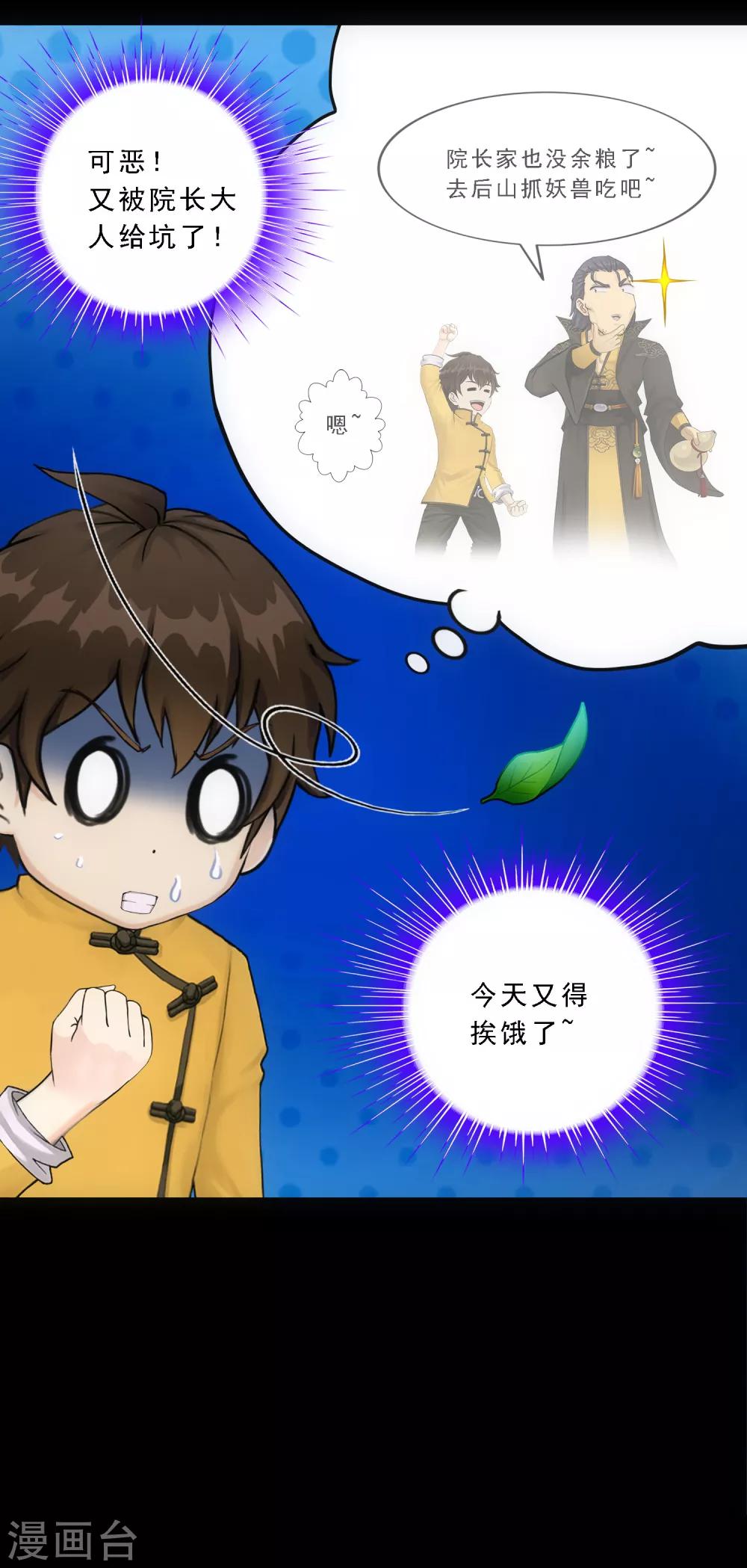 第91话 初见6