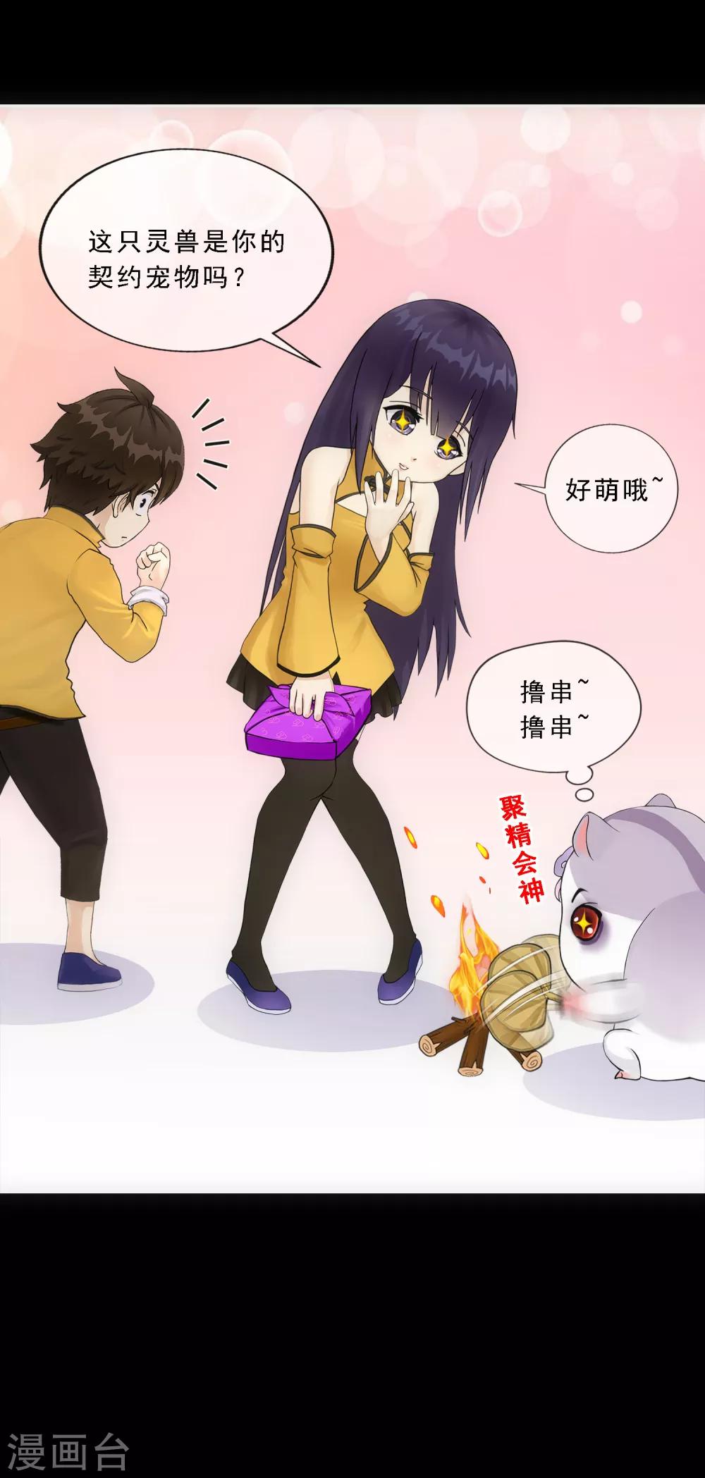 第91话 初见7