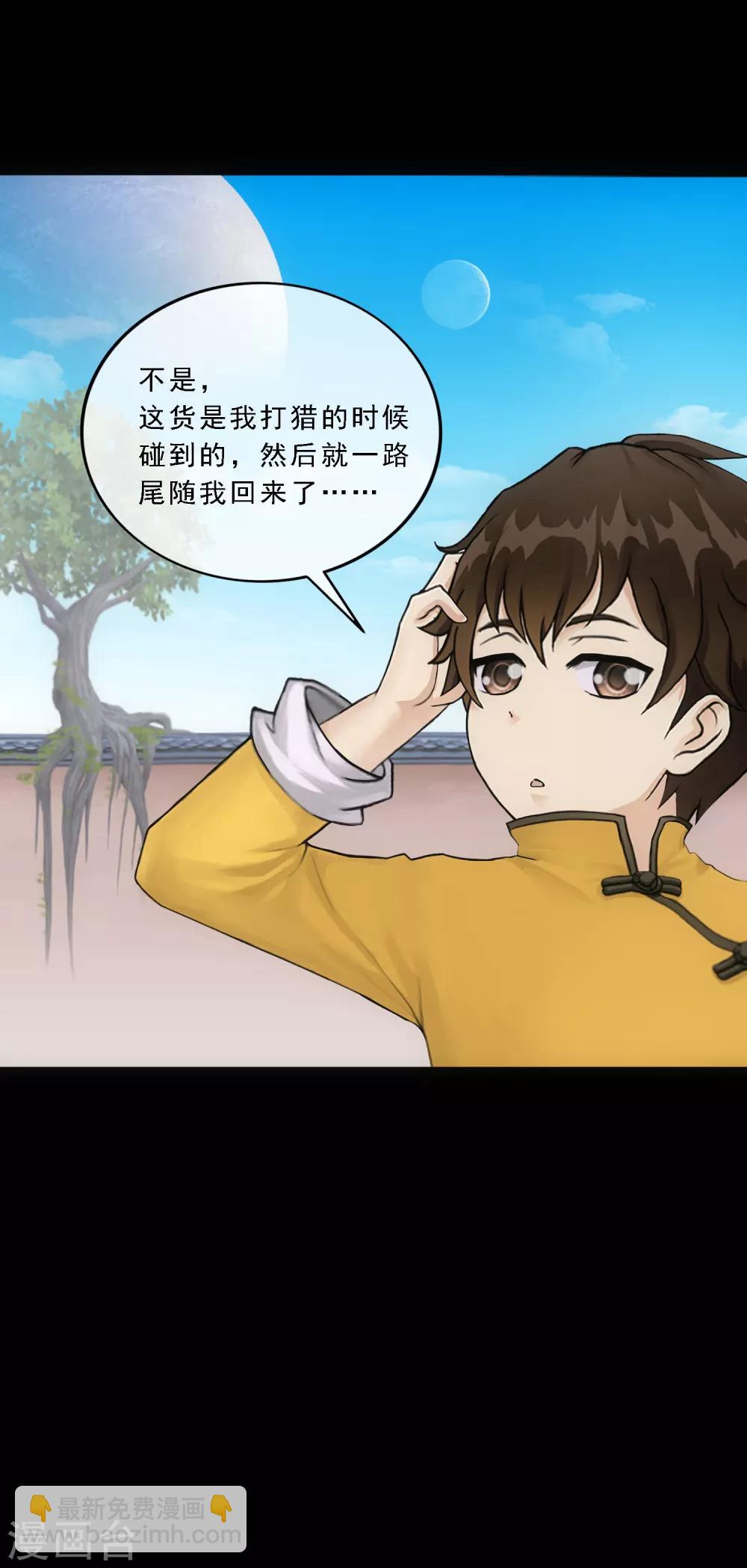 第91话 初见8