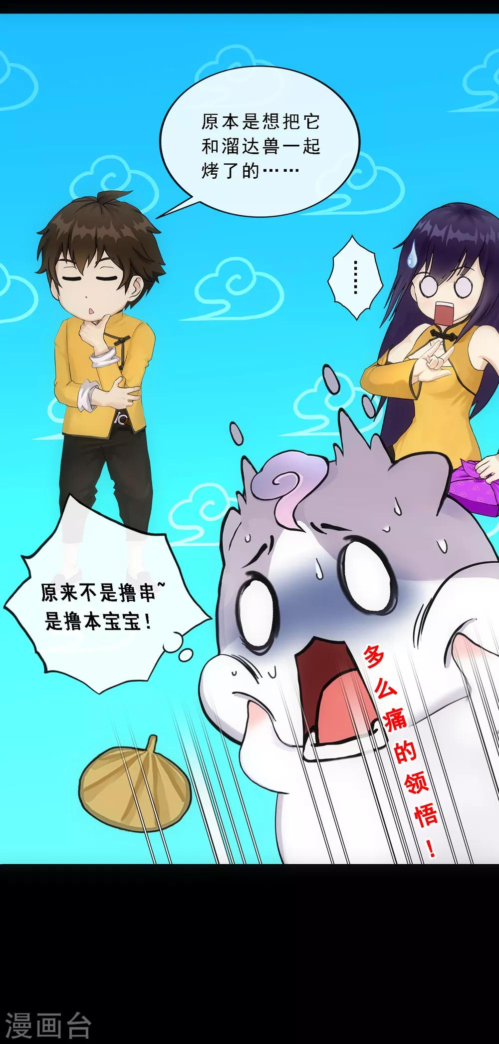 第91话 初见9