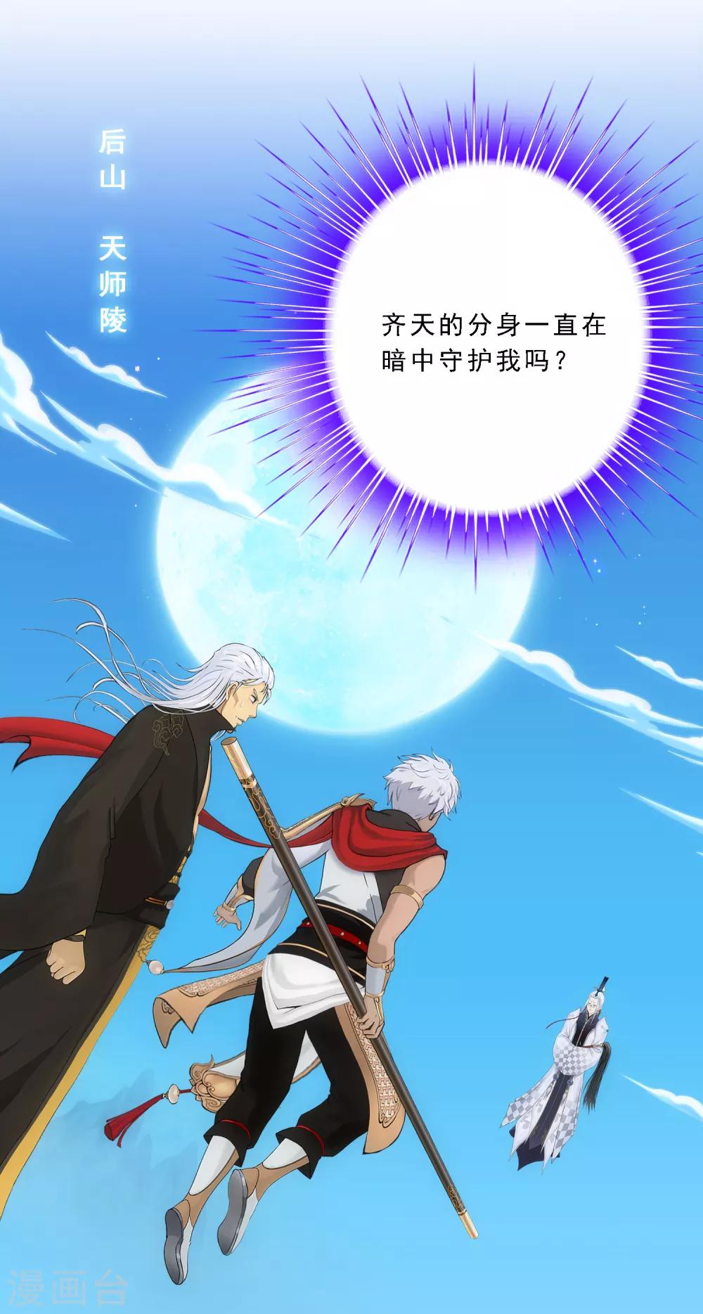 第93话 无我境分身15