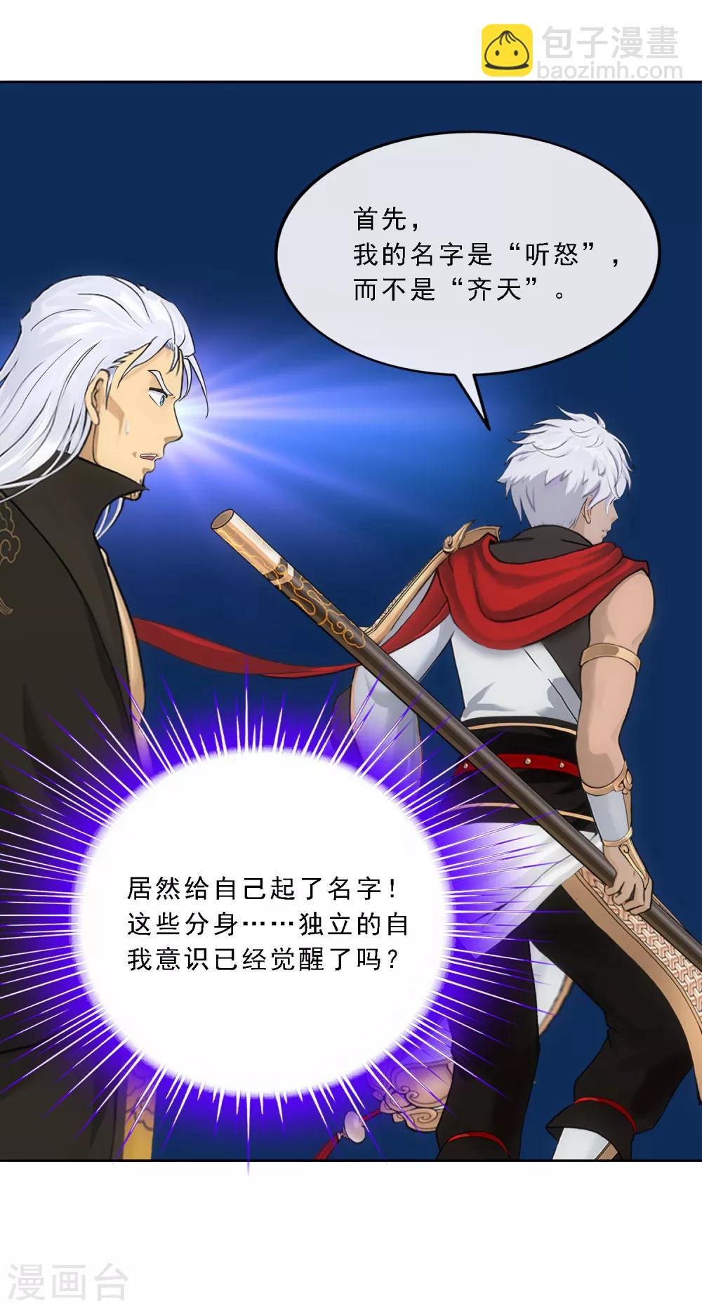 第93话 无我境分身18