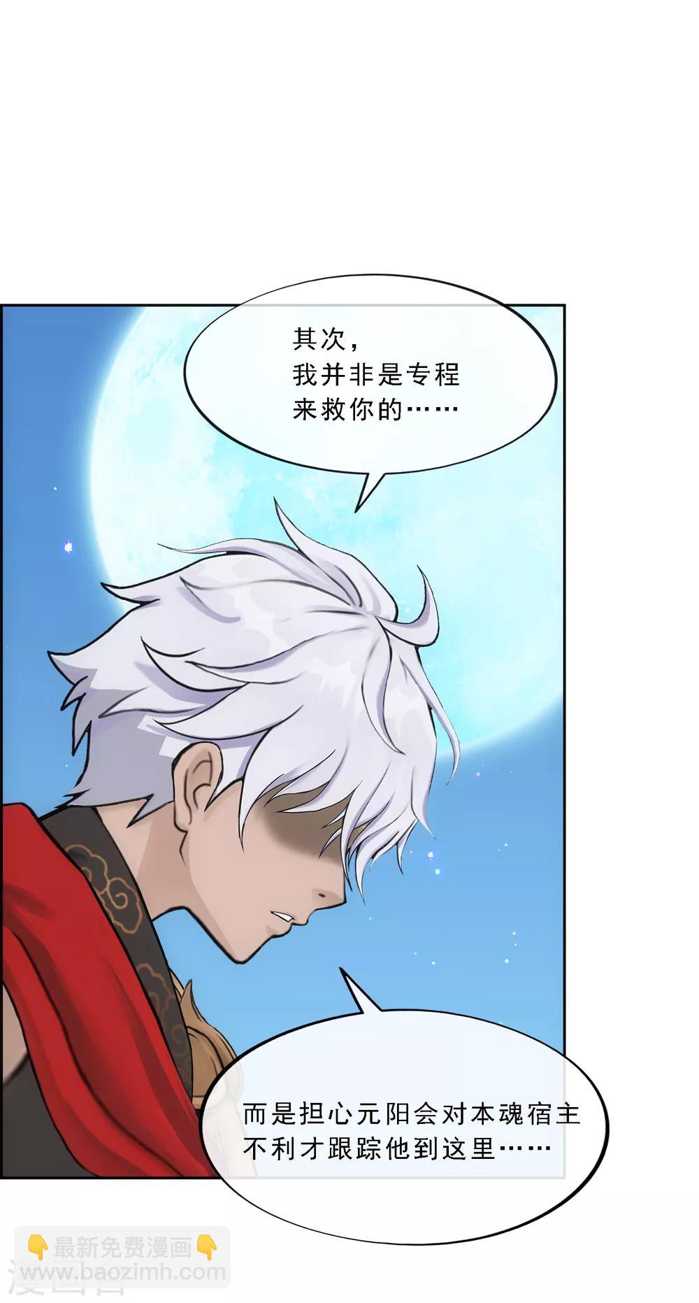 第93话 无我境分身19