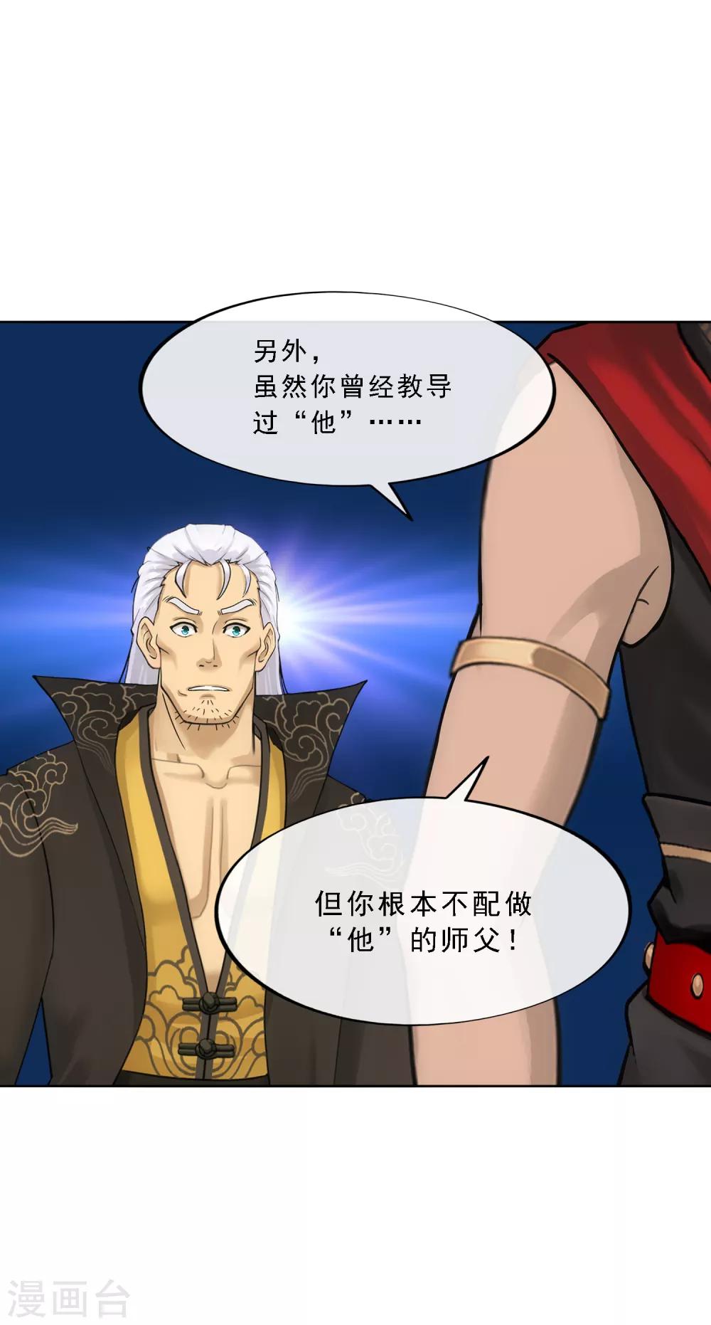 第93话 无我境分身20
