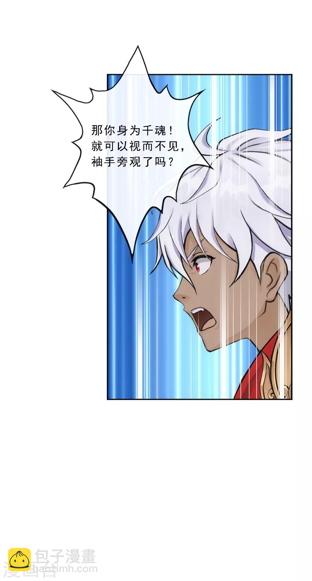第93话 无我境分身23