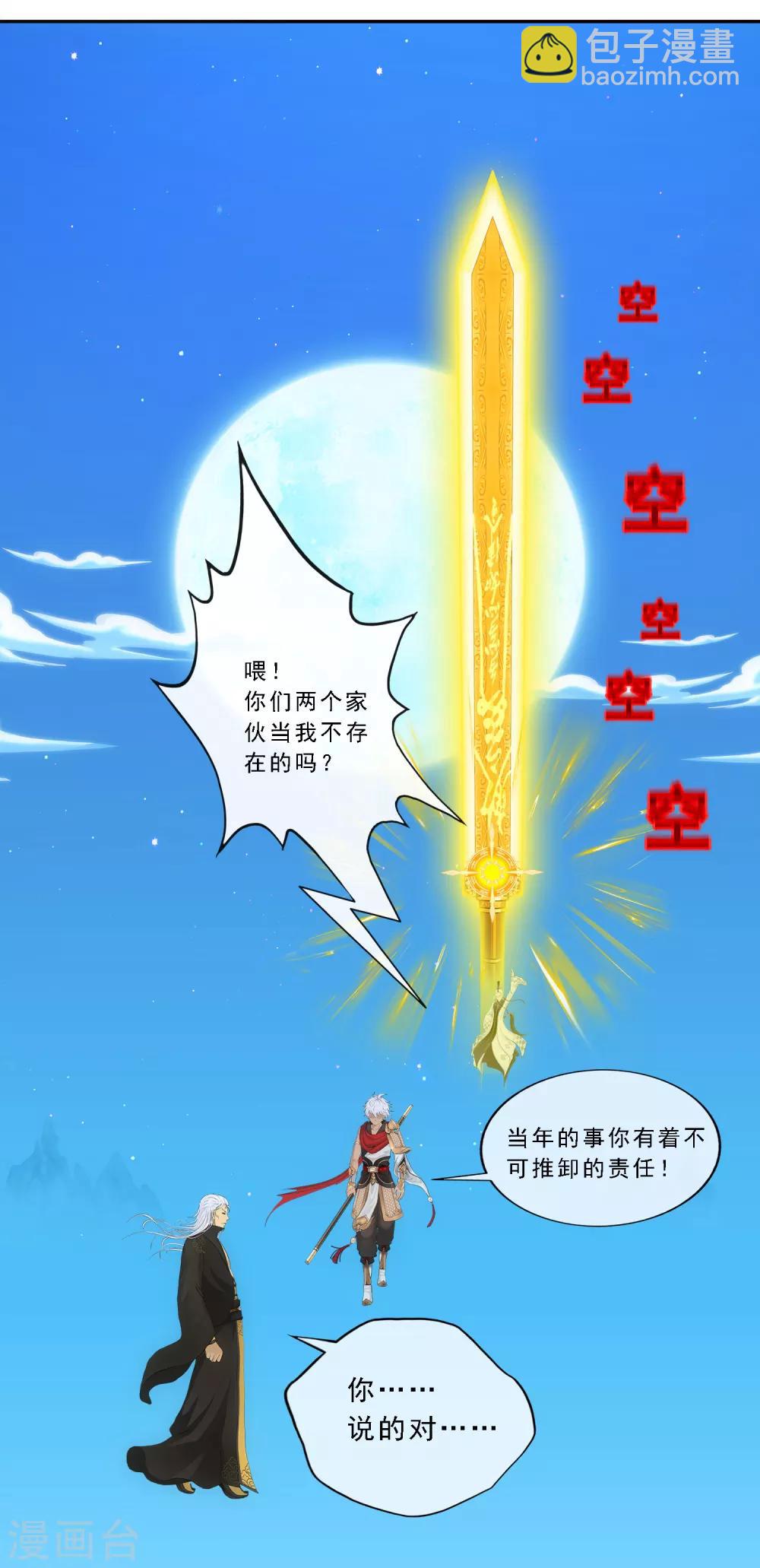 第93话 无我境分身24