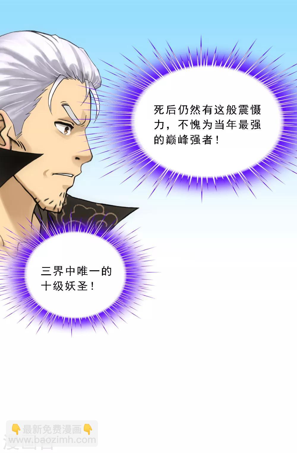 第93话 无我境分身31