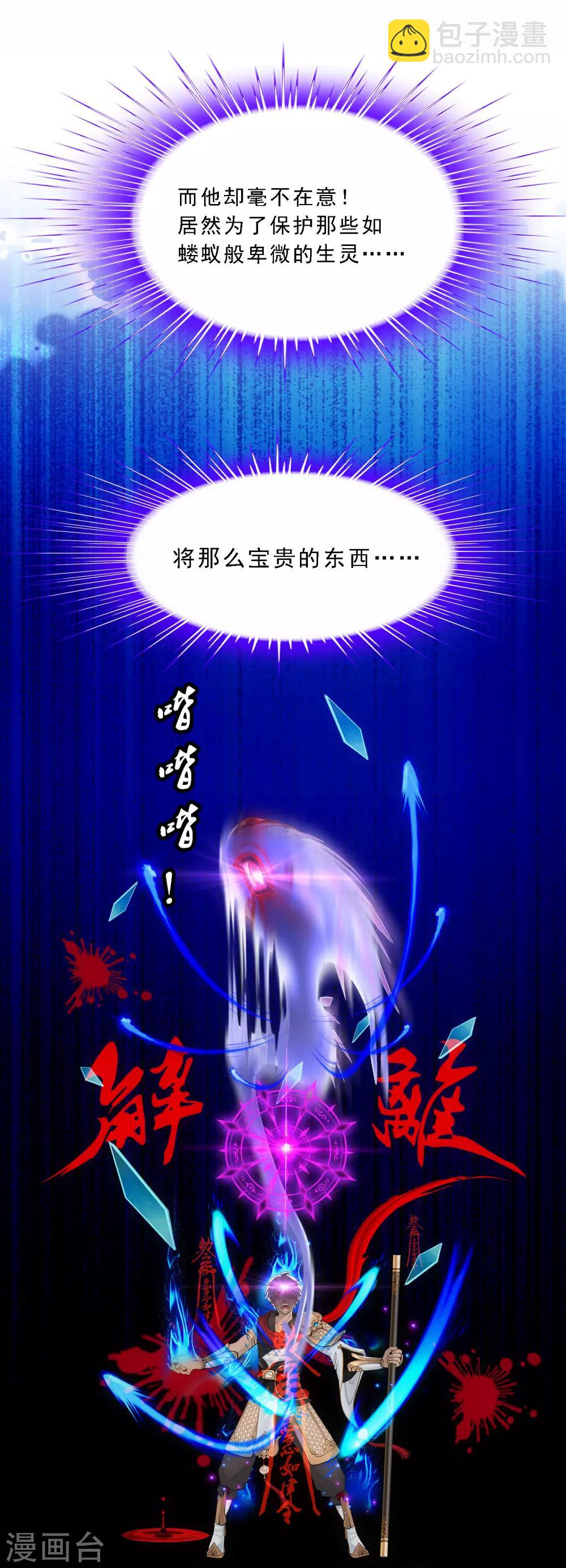 第93话 无我境分身34