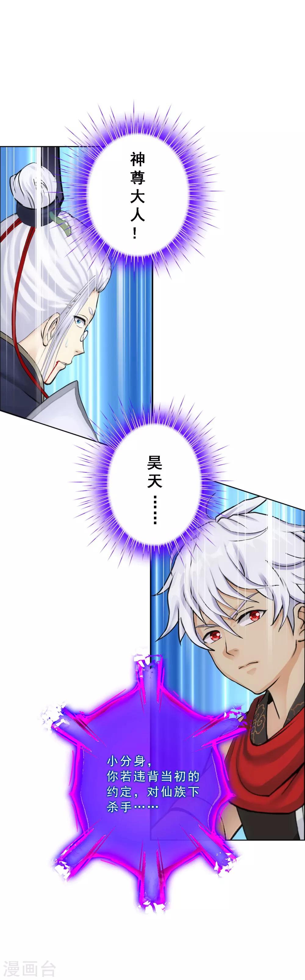 第93话 无我境分身42