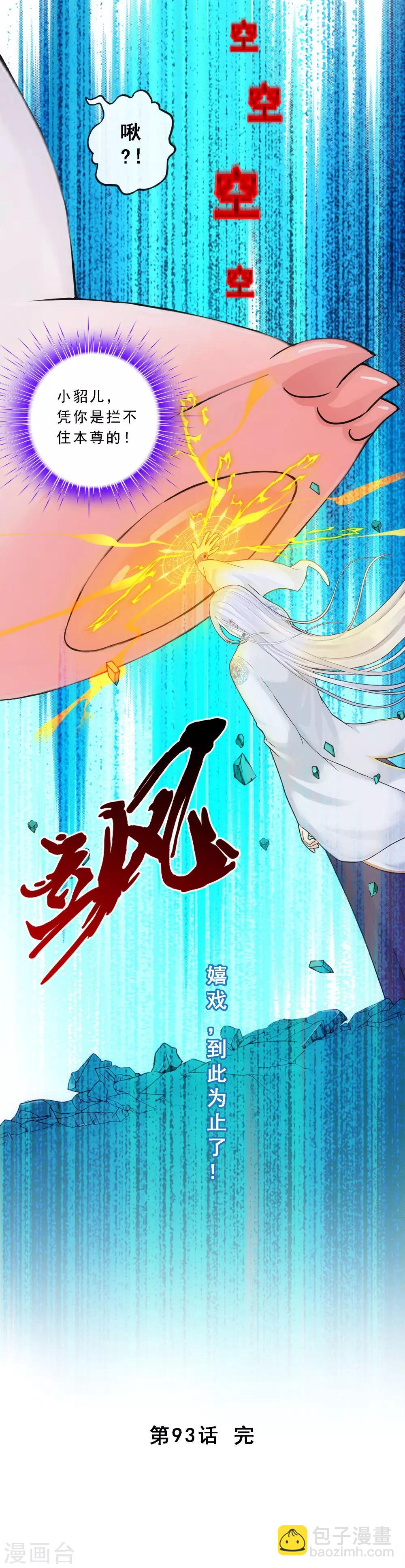 第93话 无我境分身44