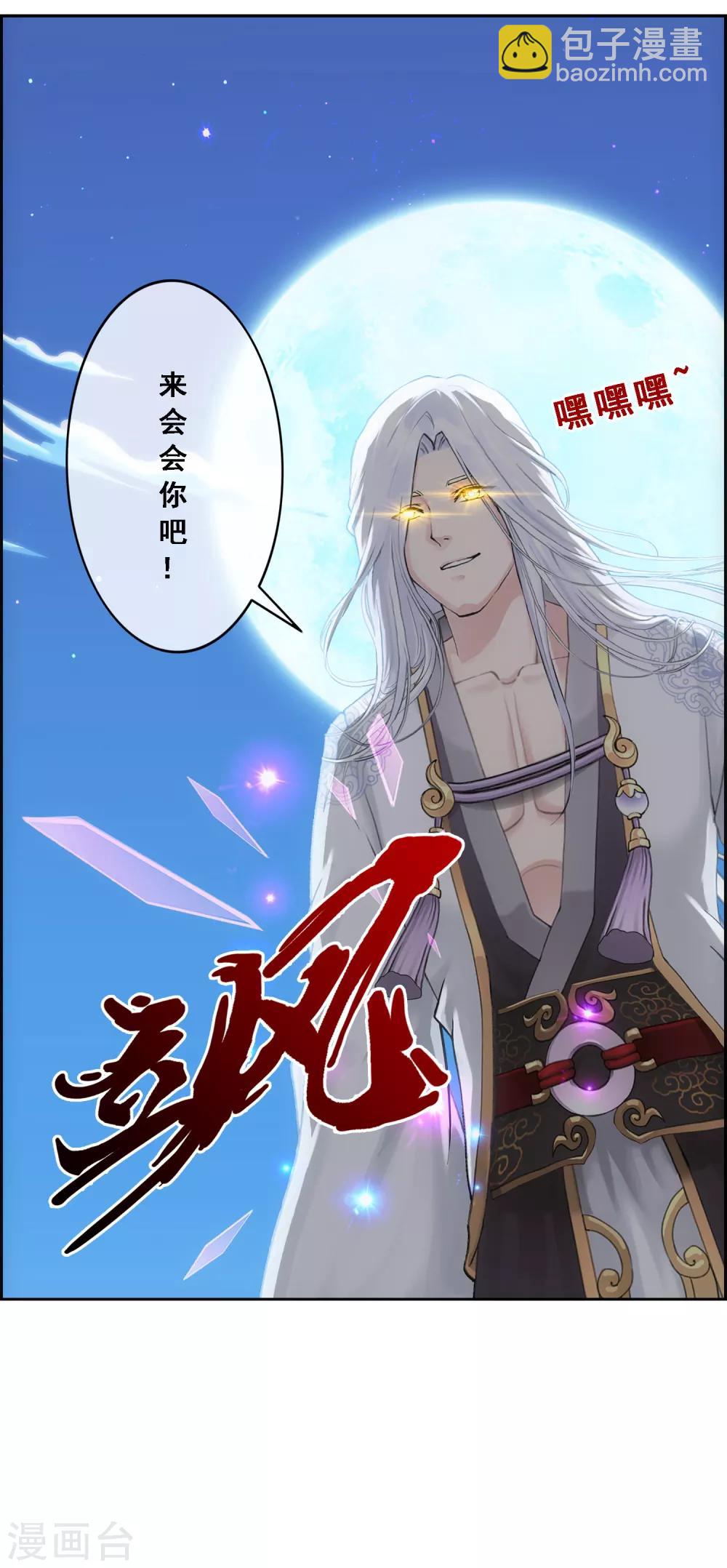 第93话 无我境分身5