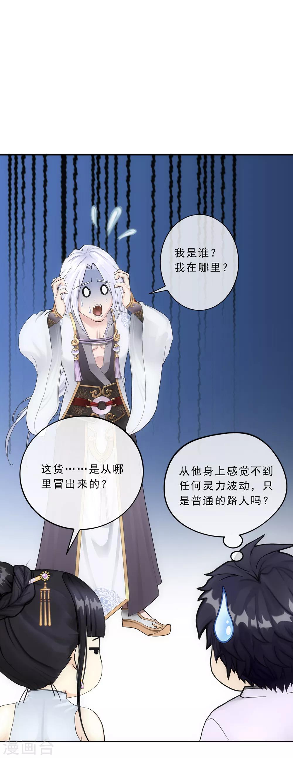 第93话 无我境分身7