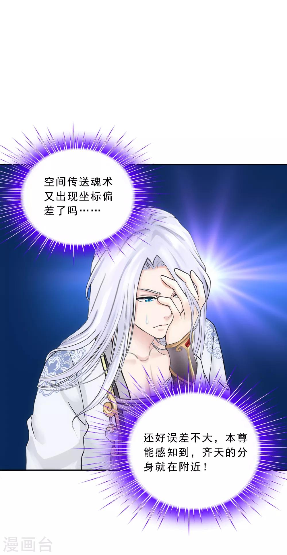 第93话 无我境分身8