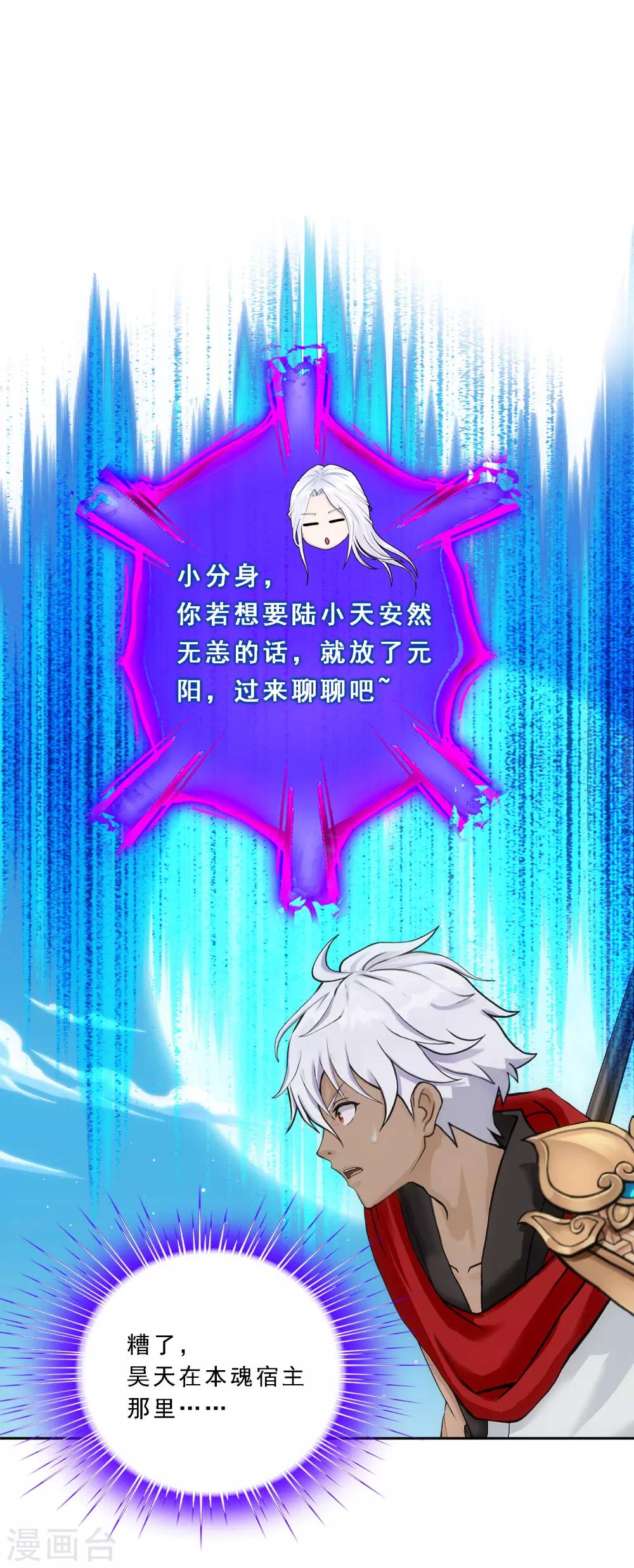 第94话 以千魂之名1