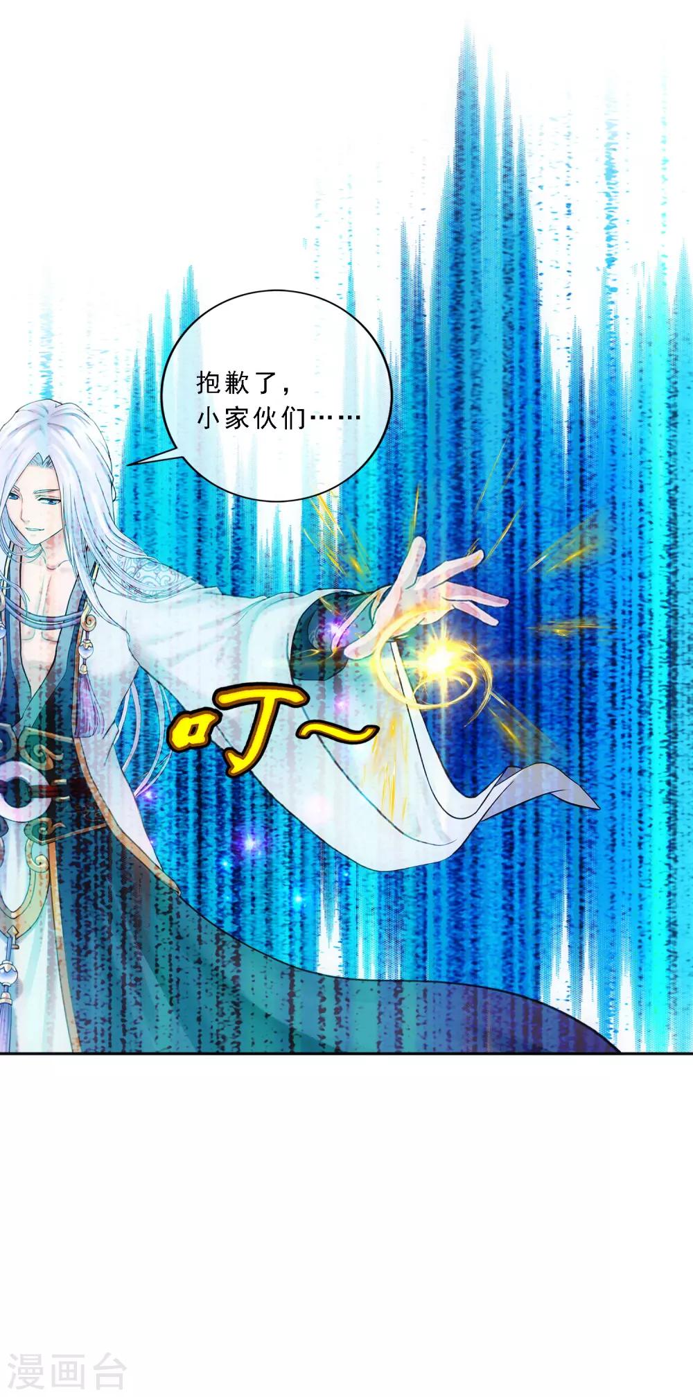 第94话 以千魂之名10