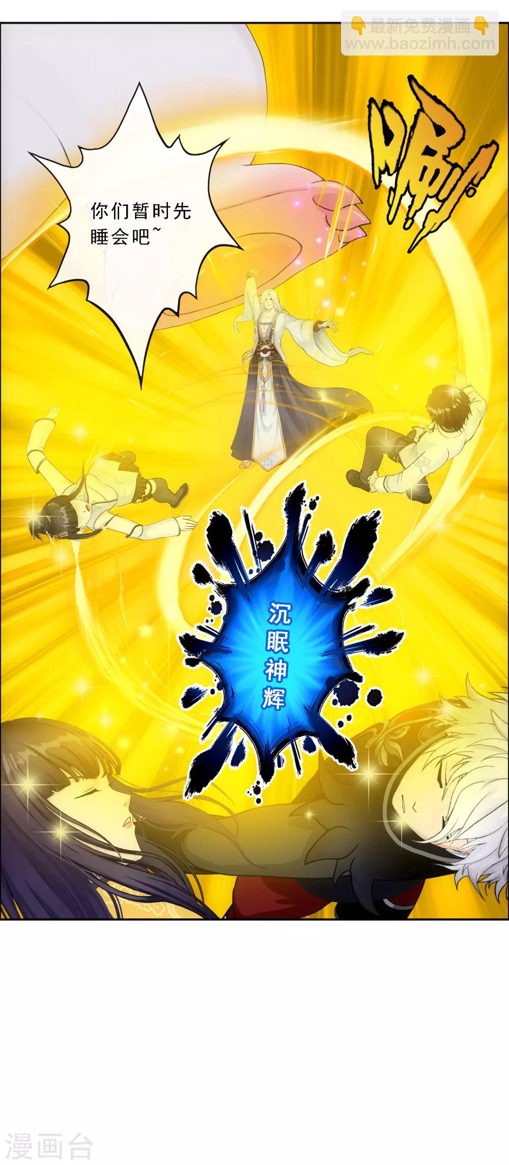第94话 以千魂之名11