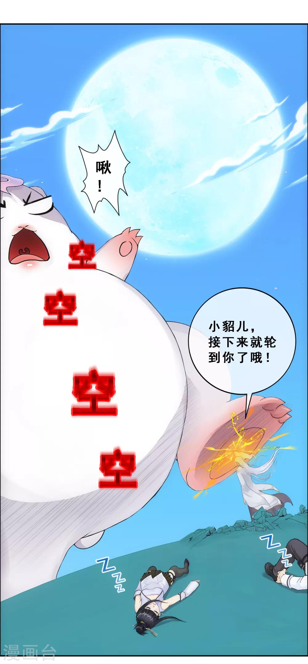 第94话 以千魂之名12