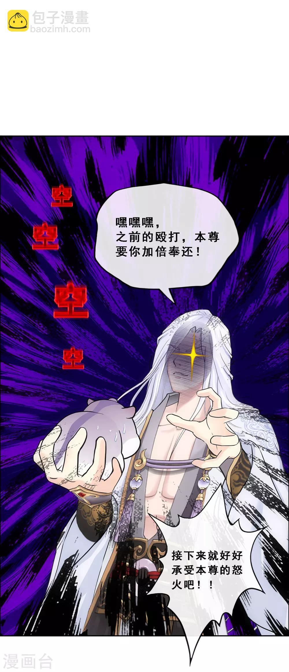 第94话 以千魂之名14