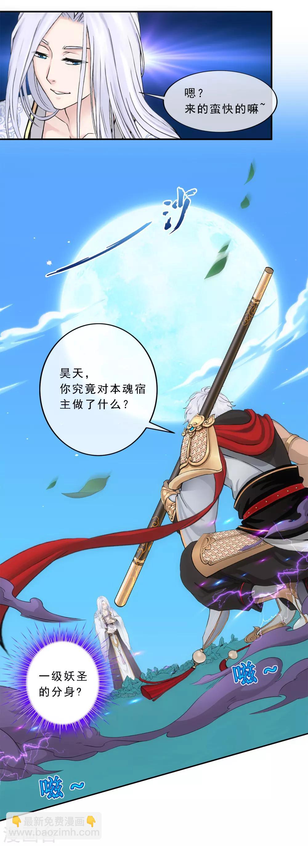 第94话 以千魂之名19
