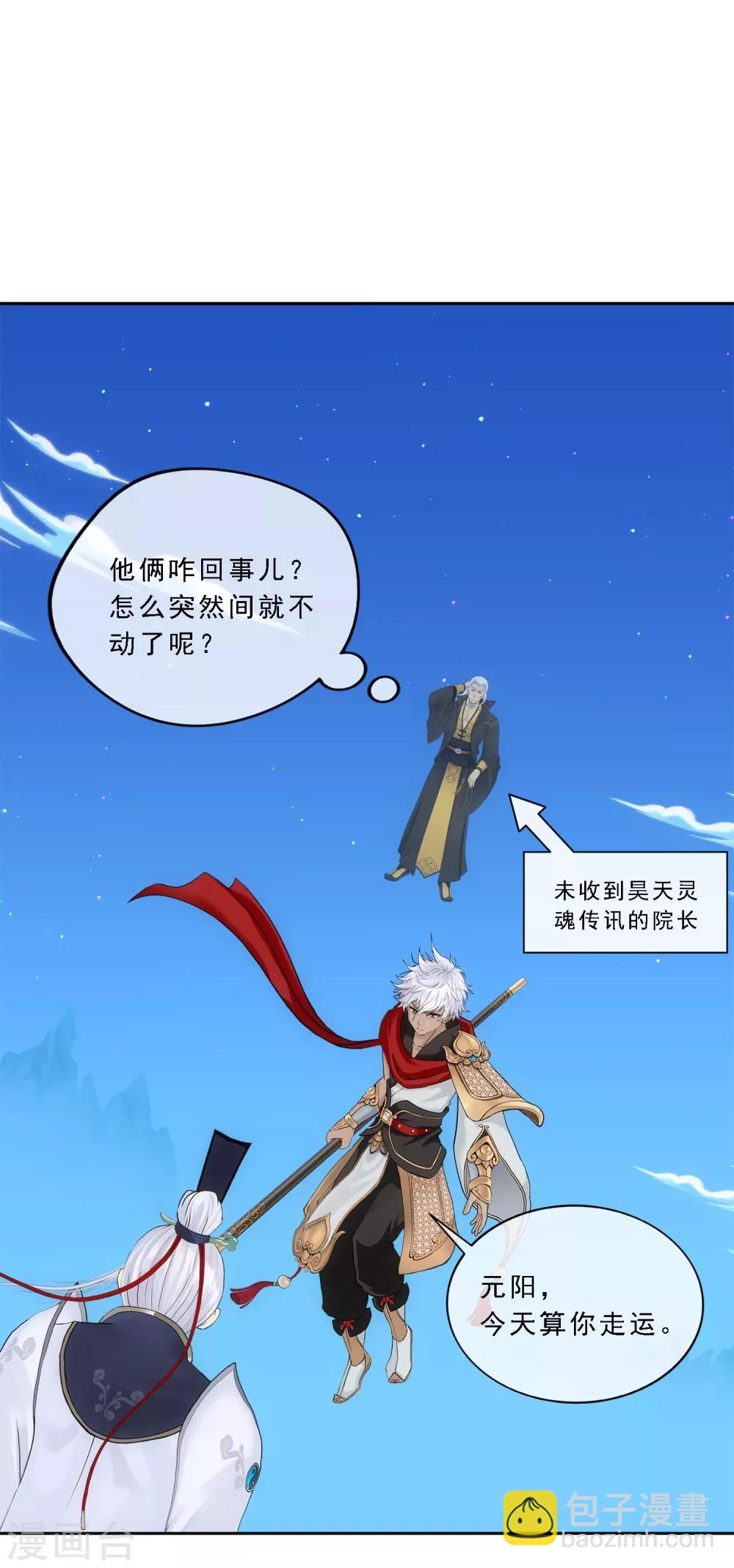 第94话 以千魂之名2