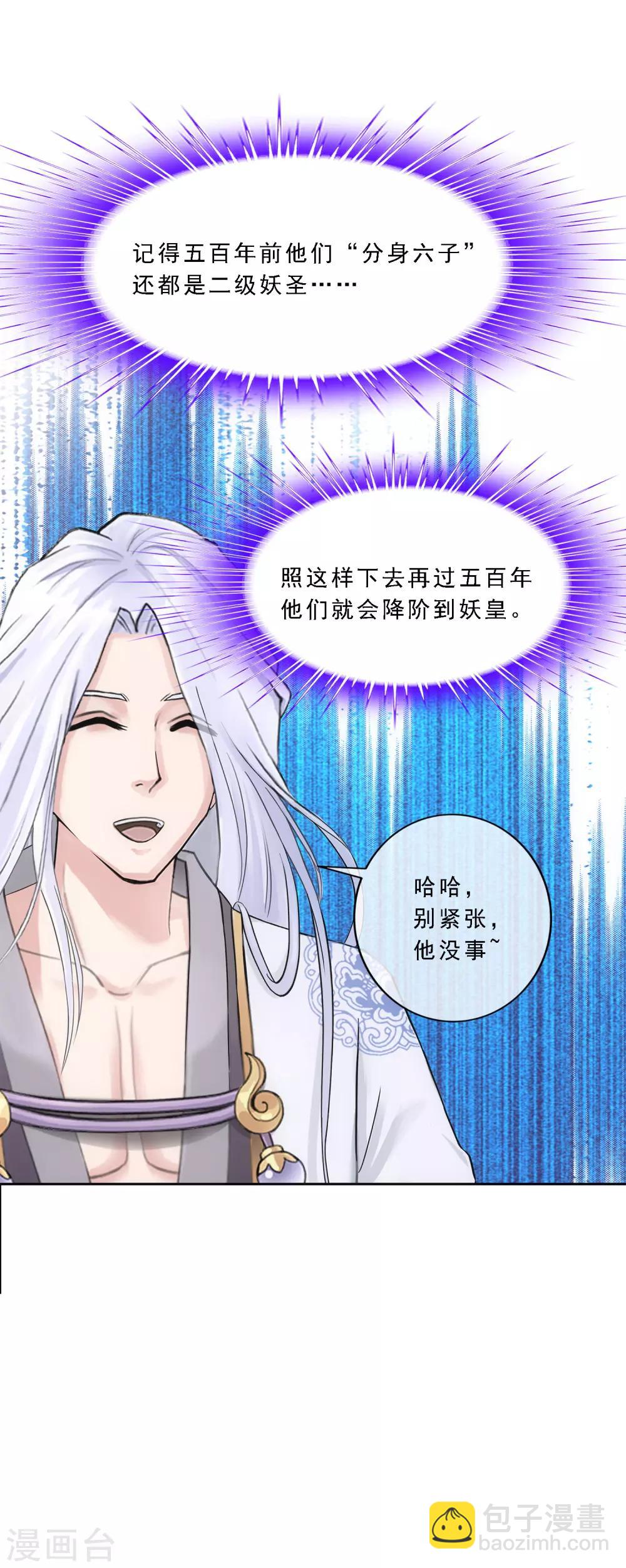 第94话 以千魂之名20