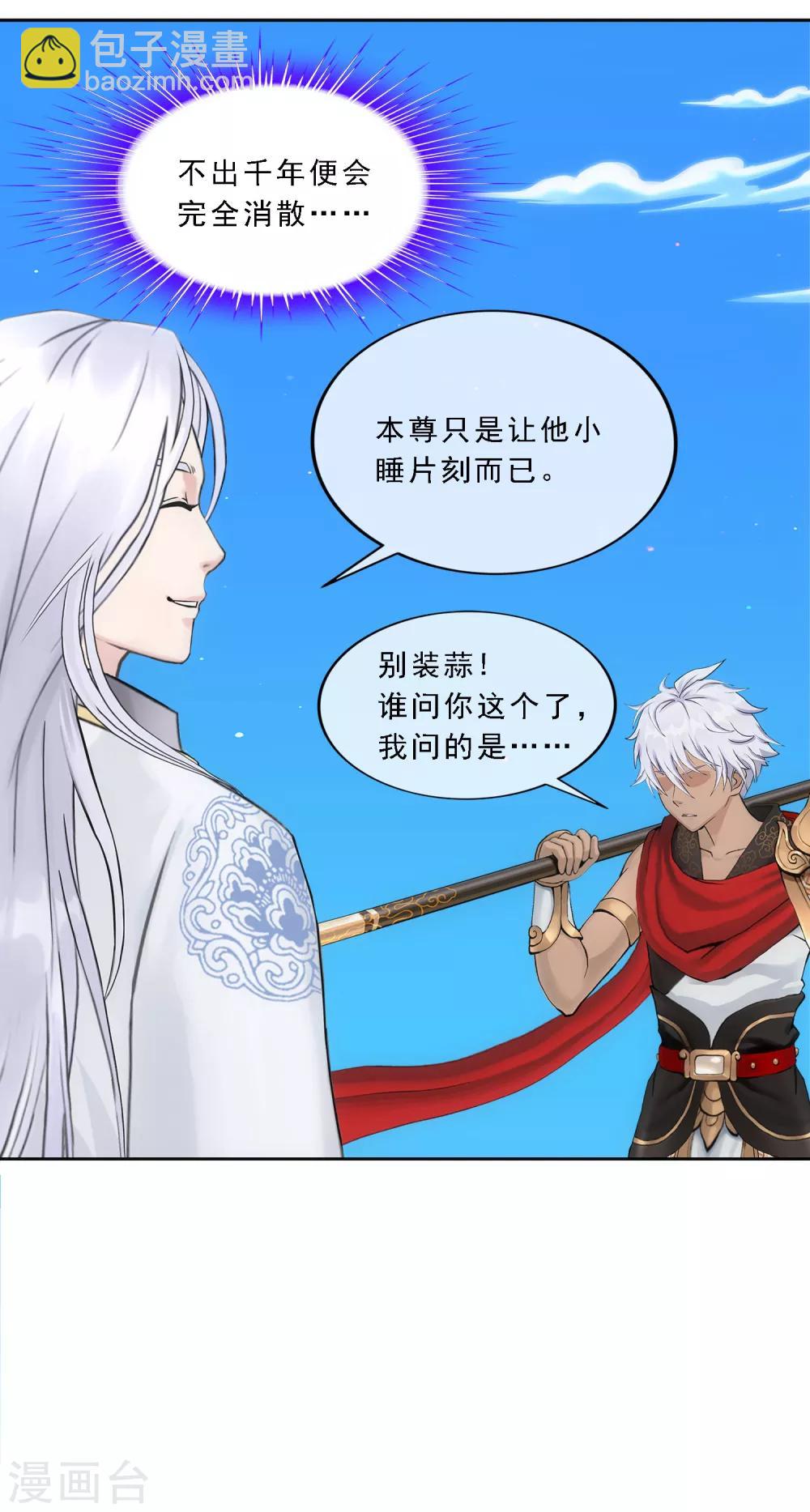 第94话 以千魂之名21