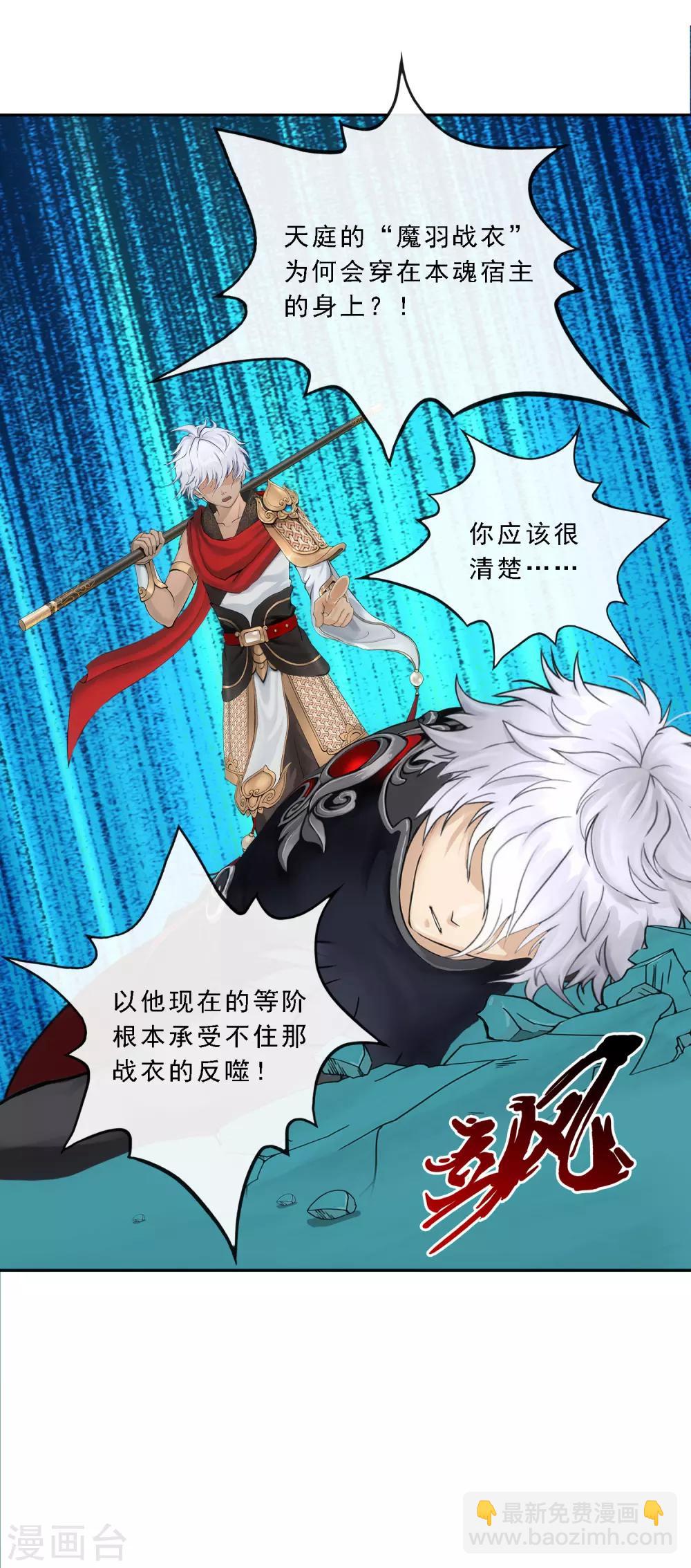 第94话 以千魂之名22