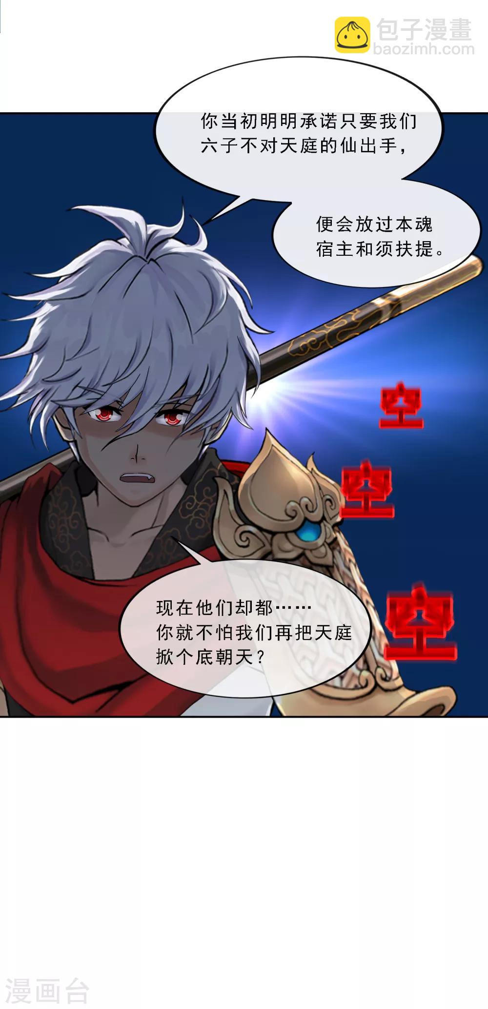 第94话 以千魂之名23