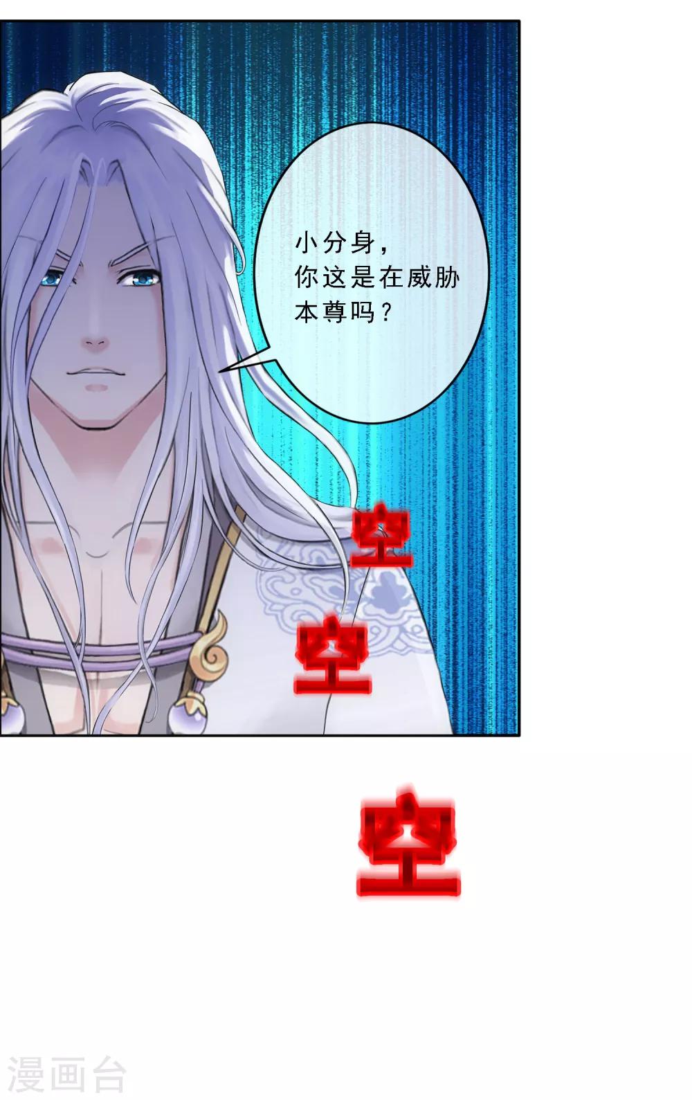第94话 以千魂之名24