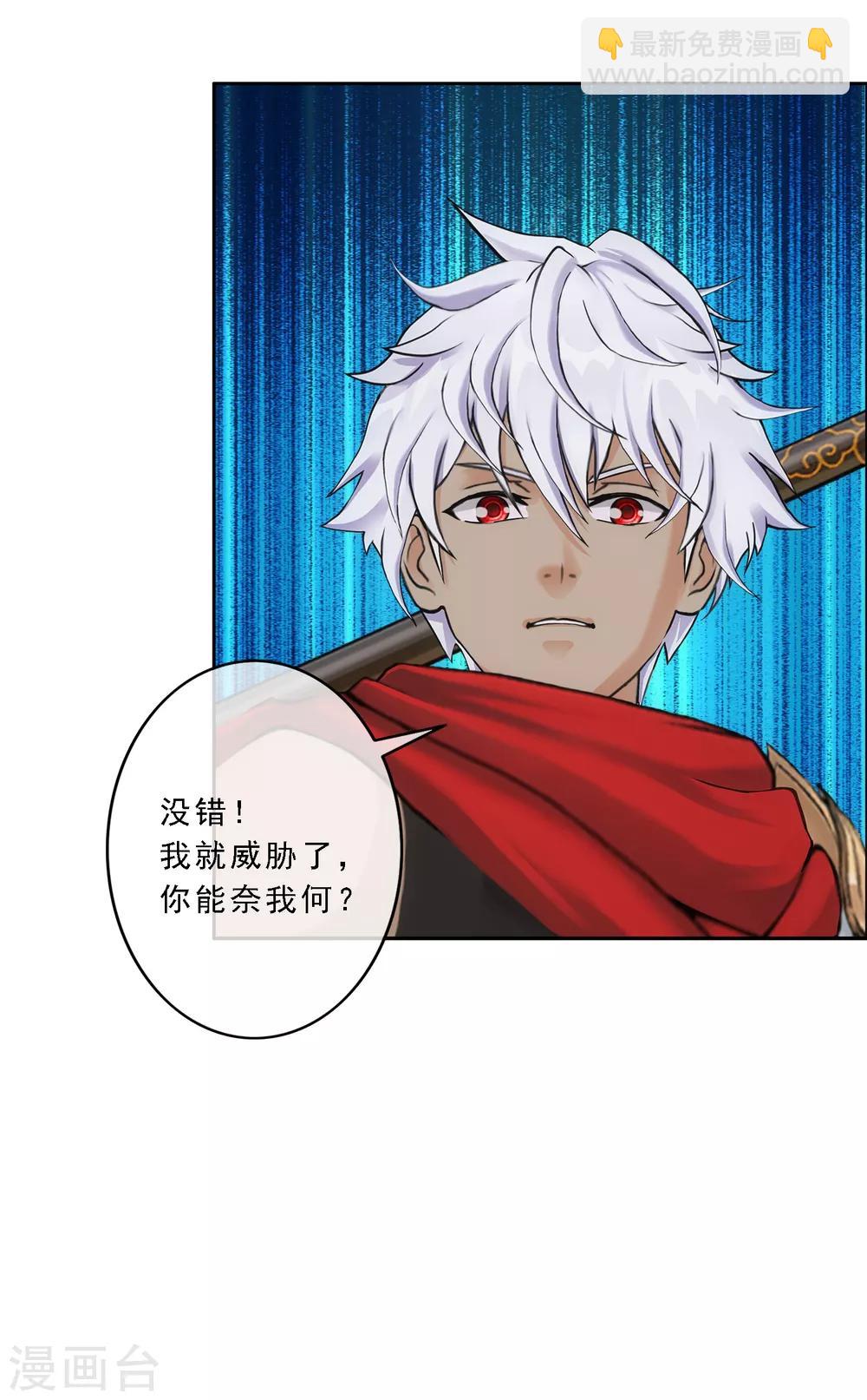 第94话 以千魂之名25