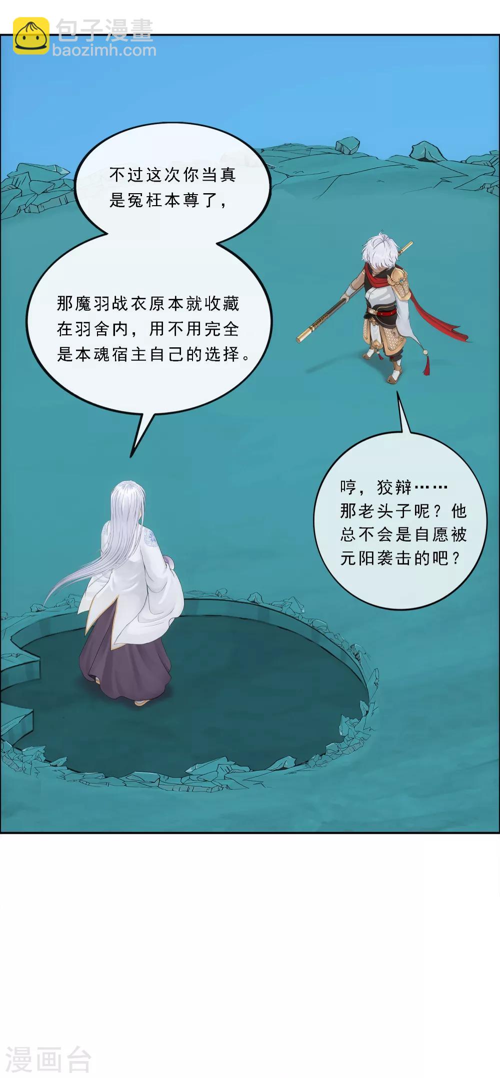 第94话 以千魂之名27