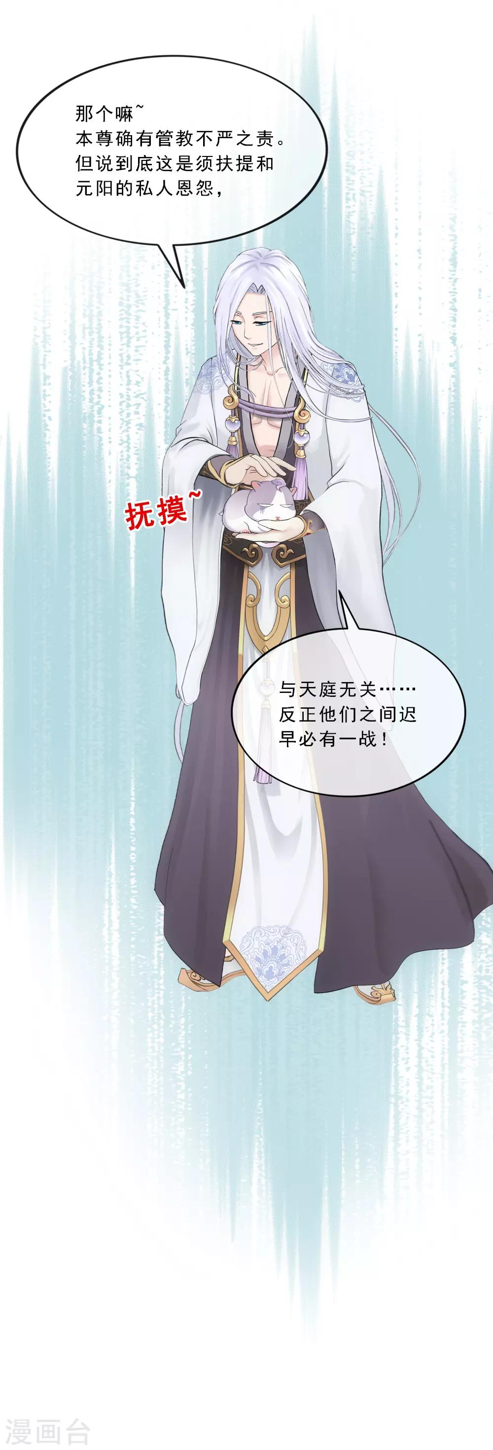 第94话 以千魂之名28