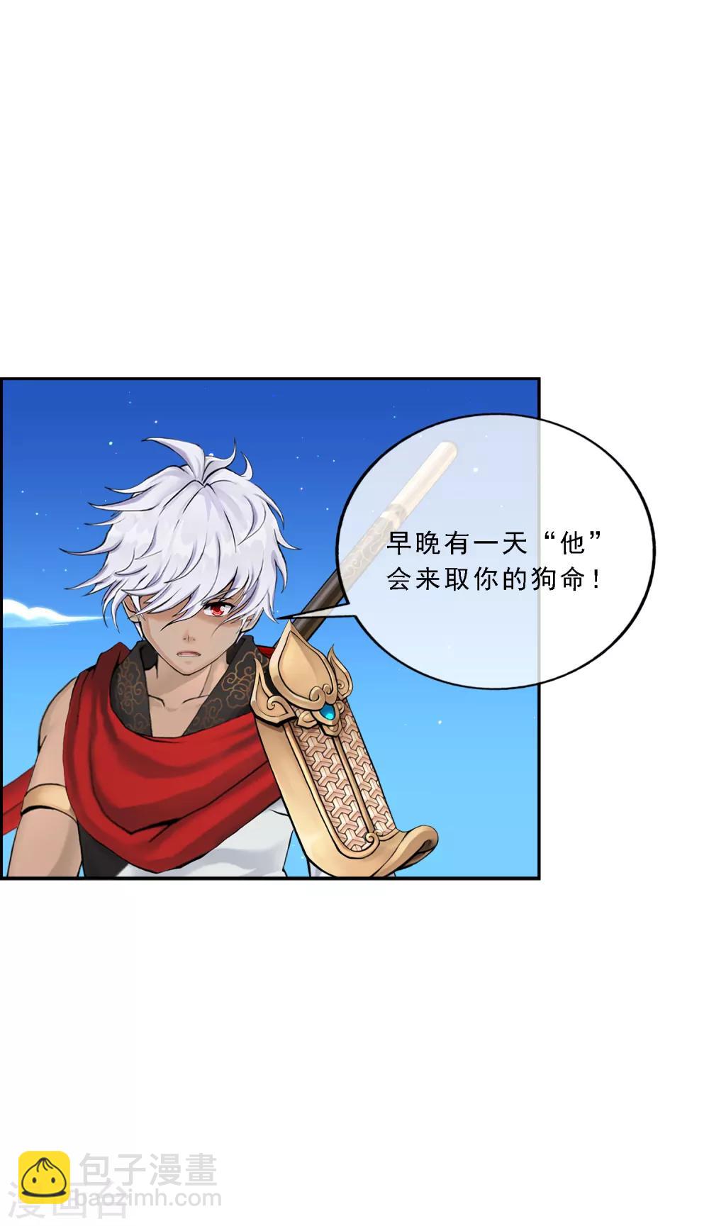 第94话 以千魂之名3