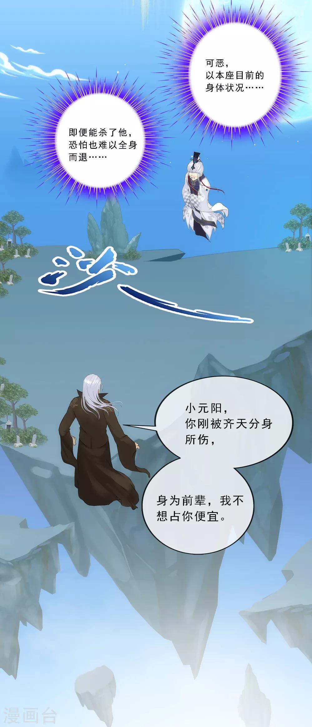 第94话 以千魂之名30