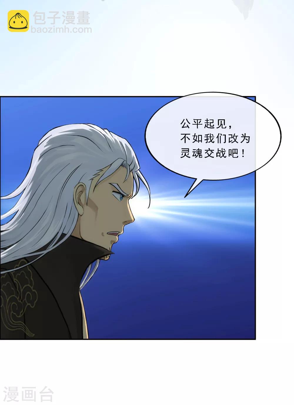 第94话 以千魂之名31