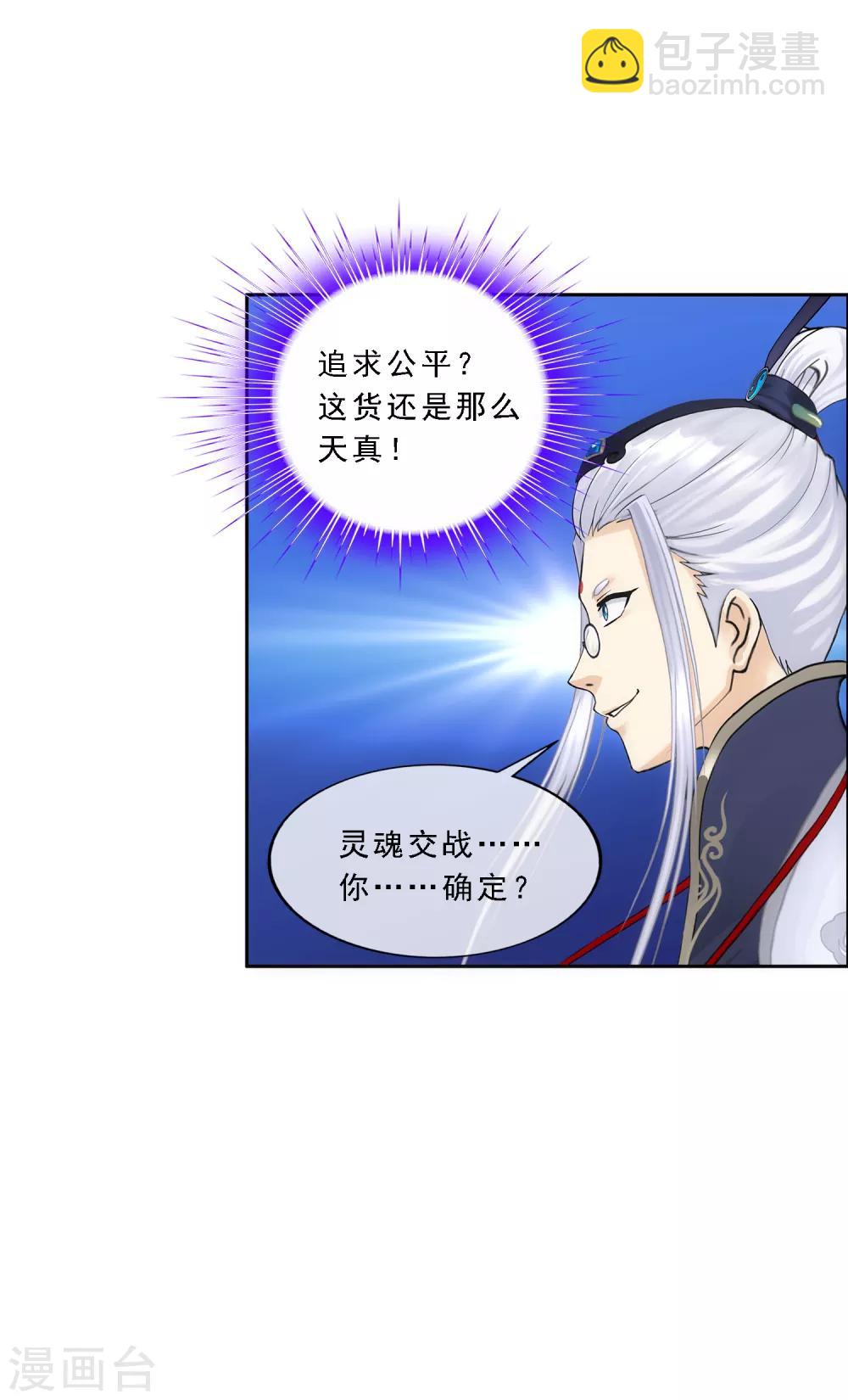 第94话 以千魂之名32