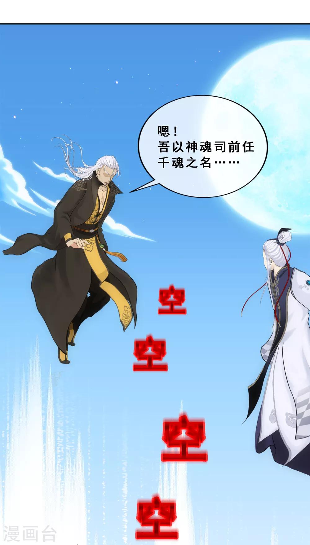 第94话 以千魂之名33