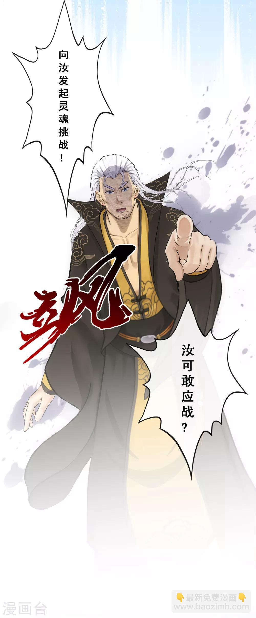 第94话 以千魂之名34