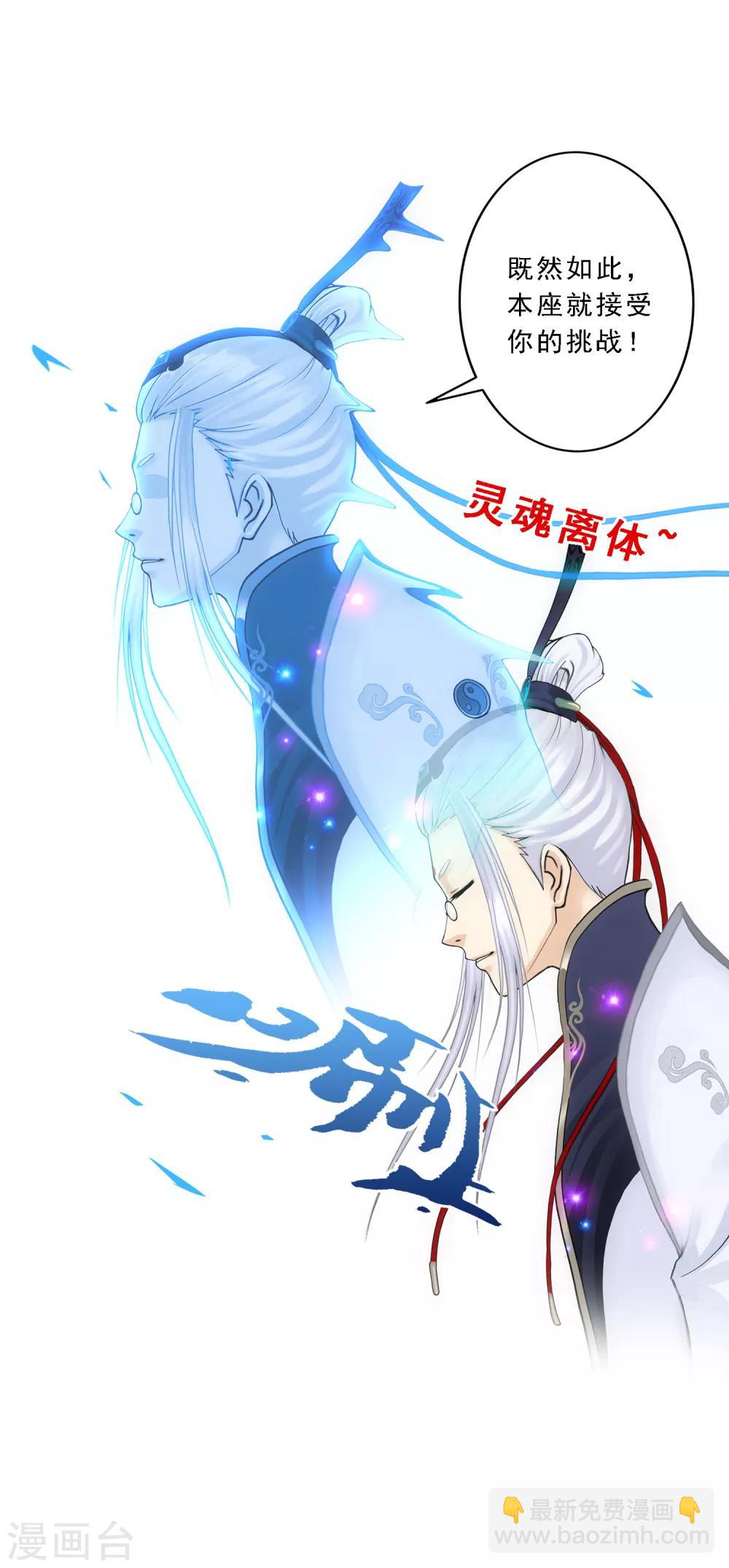 第94话 以千魂之名36