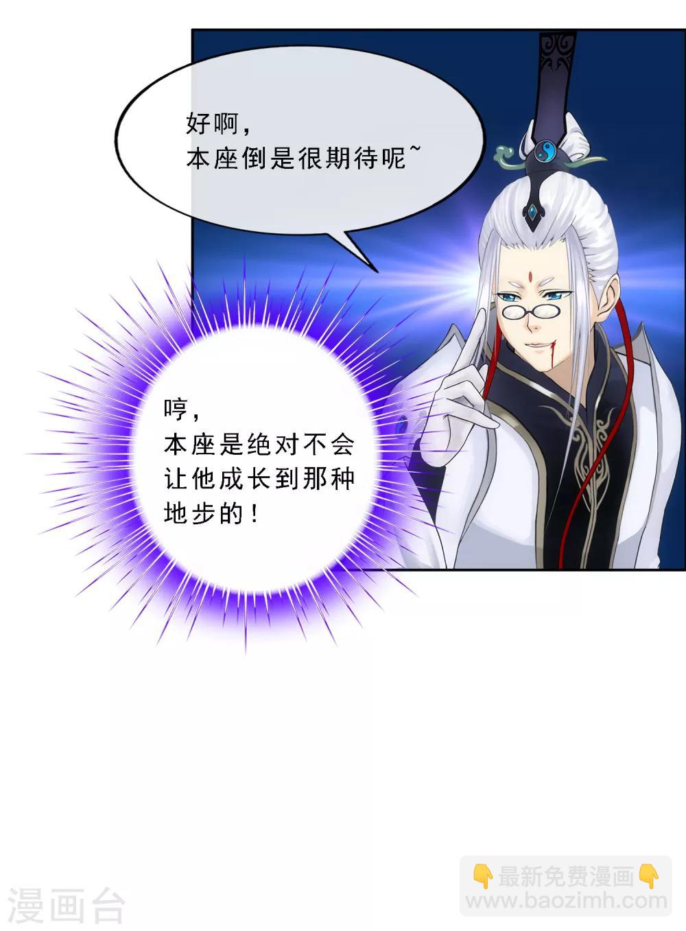 第94话 以千魂之名4