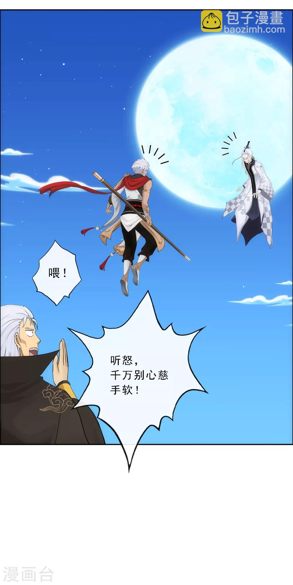 第94话 以千魂之名5