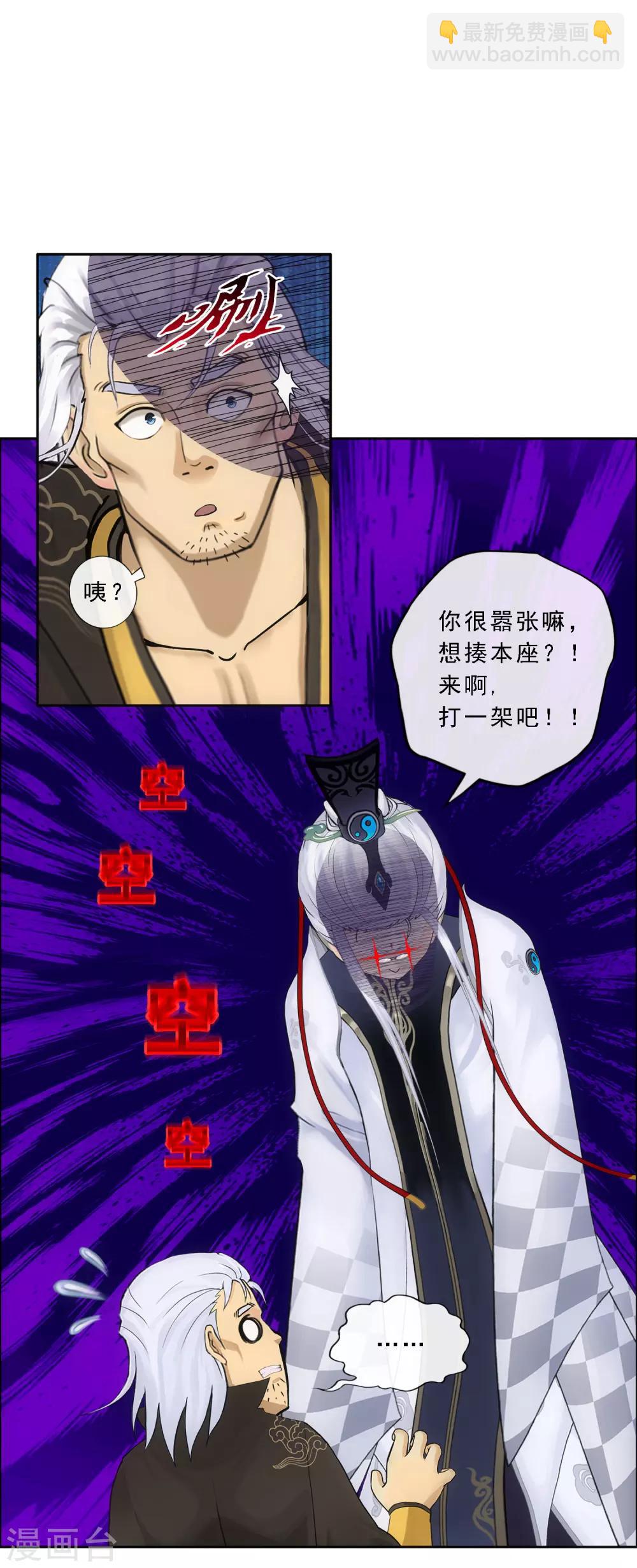 第94话 以千魂之名8