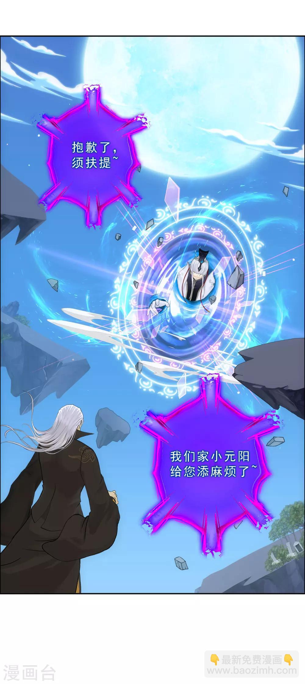 第95话 同命10